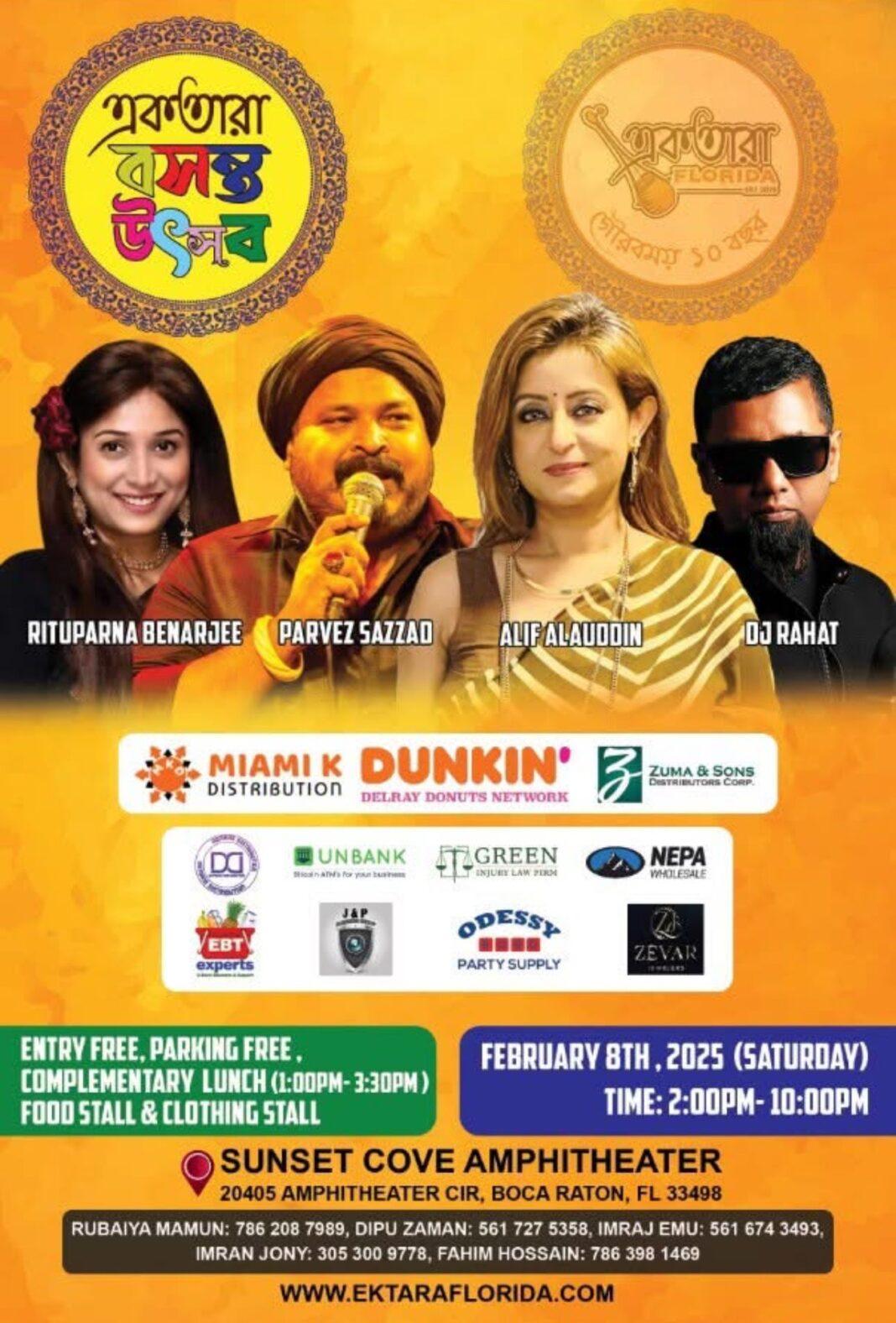 ফ্লোরিডায় বসন্ত উৎসব আয়োজন করছে 'একতারা ফ্লোরিডা'