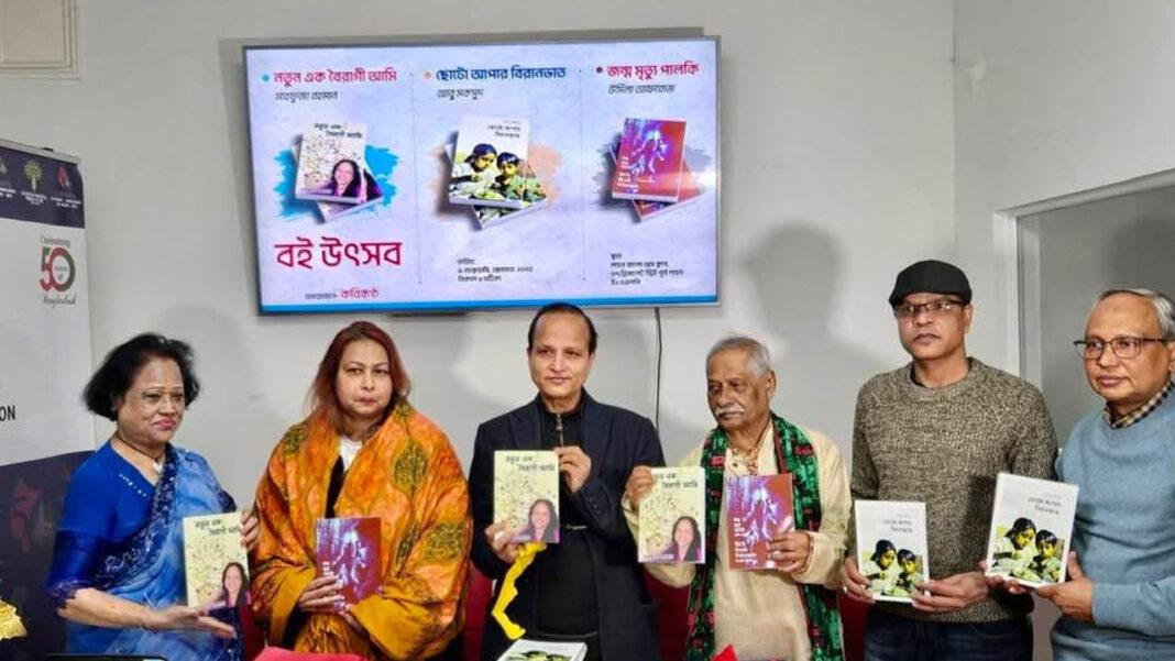 লন্ডনে কবিকণ্ঠের তিনটি বইয়ের প্রকাশনা সম্পন্ন