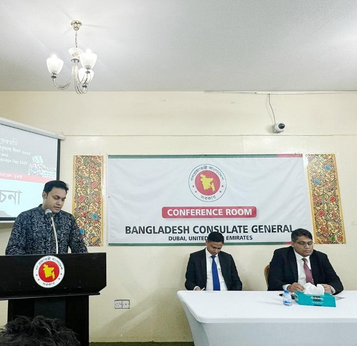 দুবাই কনস্যুলেটে আন্তর্জাতিক মাতৃভাষা দিবস উদযাপন